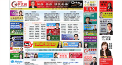 Desktop Screenshot of edmontonchina.com