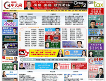 Tablet Screenshot of edmontonchina.net